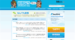 Desktop Screenshot of now.shinbashi.net