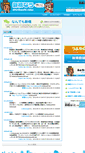 Mobile Screenshot of now.shinbashi.net