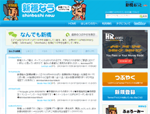 Tablet Screenshot of now.shinbashi.net